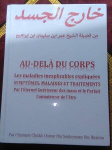 Cameroun – Au-delà du corps : Un ouvrage spirituel et thérapeutique de l&rsquo;imam Cheikh Oumar ibn Souleymane ibn Ibrahim.
